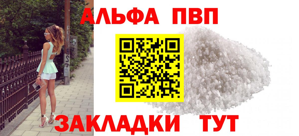 A-PVP  Вход с VPN  Alpha-PVP мука  наркошоп  A PVP Crystall  Старая Русса 