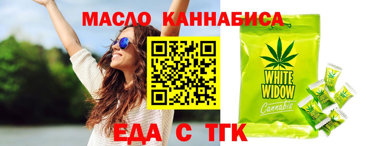 Старая Русса  Еда ТГК конопля  Вход с VPN 