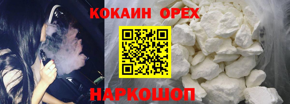 COCAIN Боливия Старая Русса