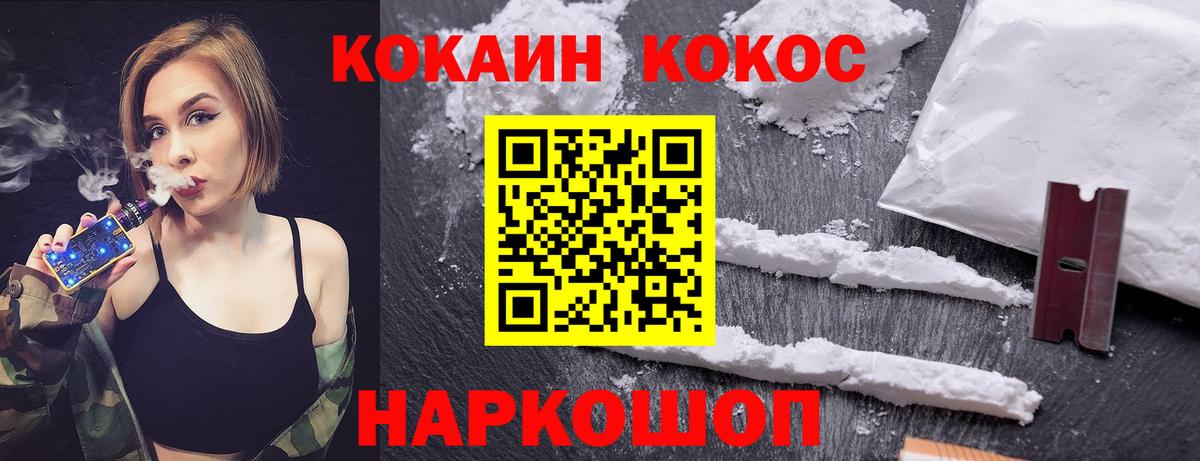 Старая Русса  COCAIN VHQ  Cocaine Columbia  Вход с VPN 