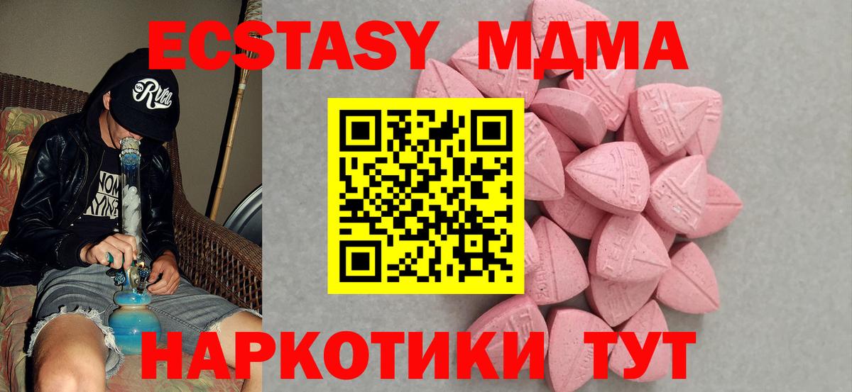 ЭКСТАЗИ TESLA  Вход с VPN  Экстази  darknet формула  Старая Русса  МЕГА онион 