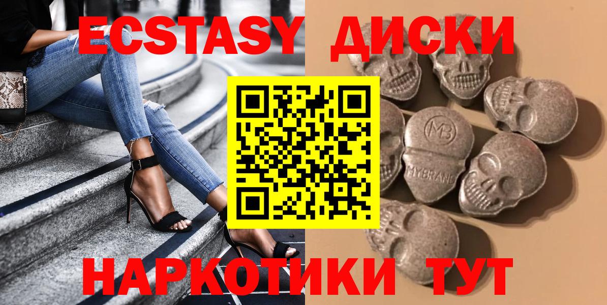 Ecstasy ешки Старая Русса