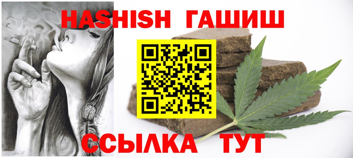 Старая Русса  Гашиш Premium  Вход с VPN  ГАШ  Гашиш Ice-O-Lator 