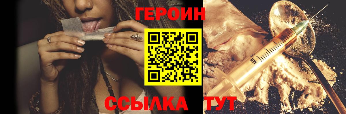 ГЕРОИН Афган  Вход с VPN  Старая Русса 