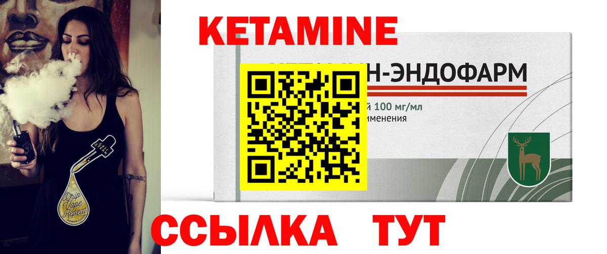 Старая Русса  КЕТАМИН ketamine  Вход с VPN 