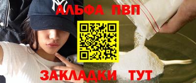 Альфа ПВП Бугуруслан