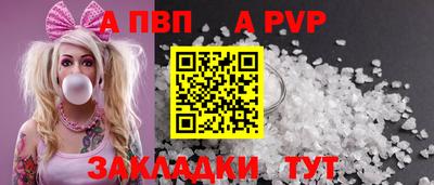 Альфа ПВП Бугуруслан