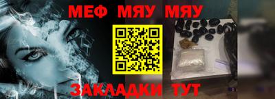 мяу мяу мука Бузулук