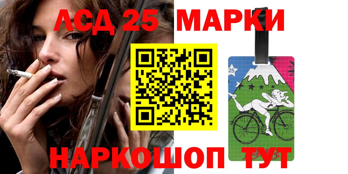 LSD-25 экстази кислота Старая Русса