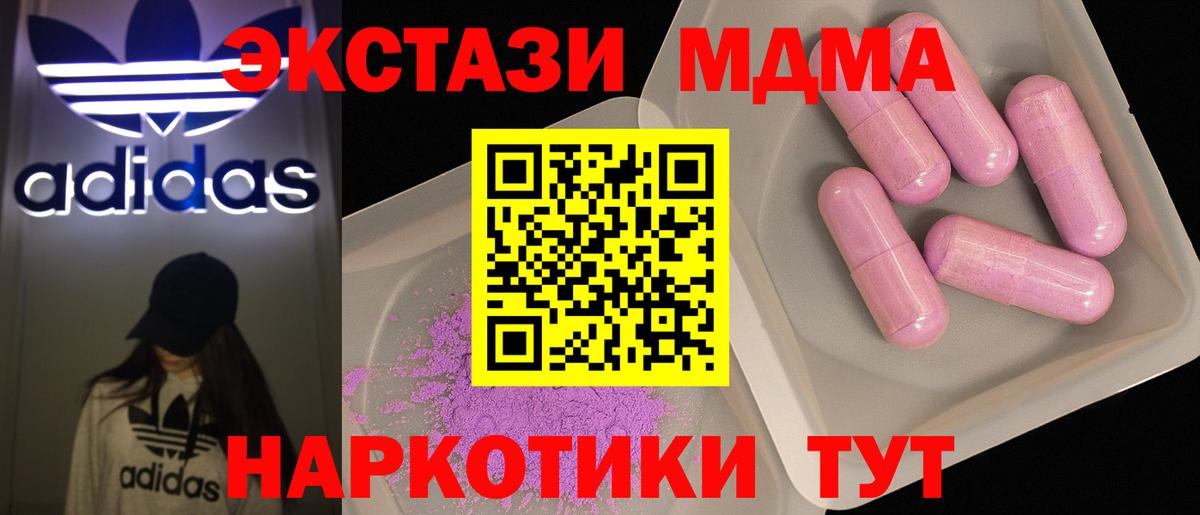 MDMA молли Старая Русса