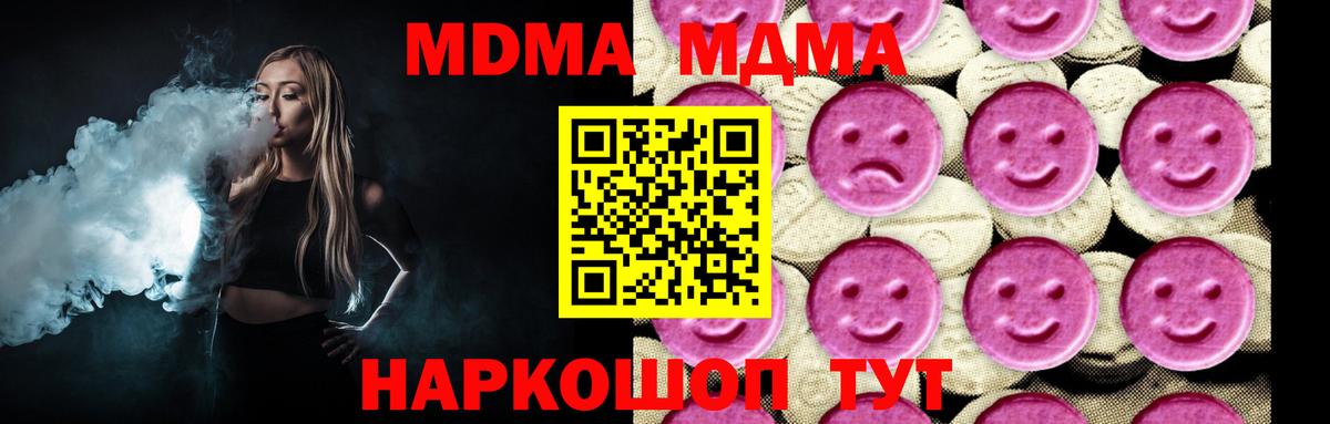 Старая Русса  MDMA  Вход с VPN  МДМА кристаллы 
