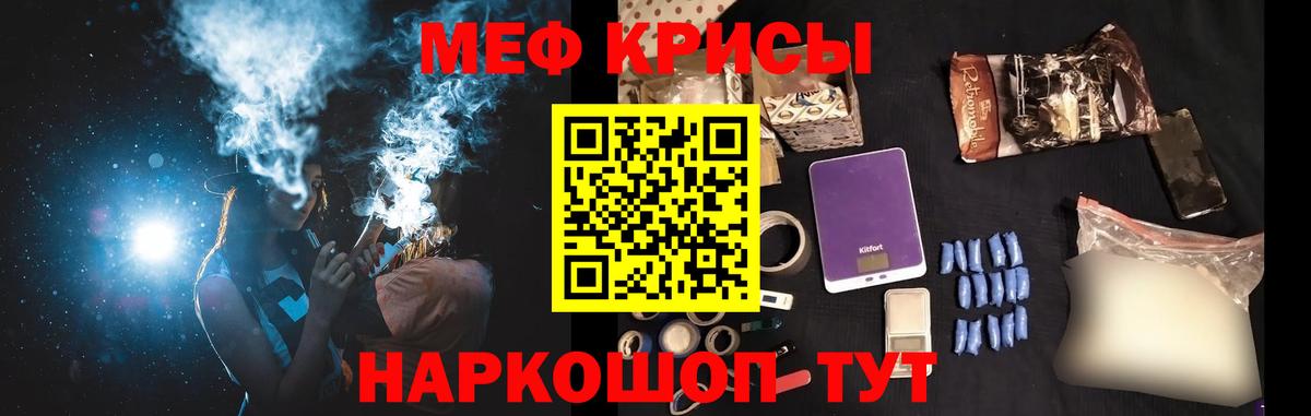 Меф мука  Вход с VPN  Меф VHQ  МЯУ-МЯУ  Старая Русса 