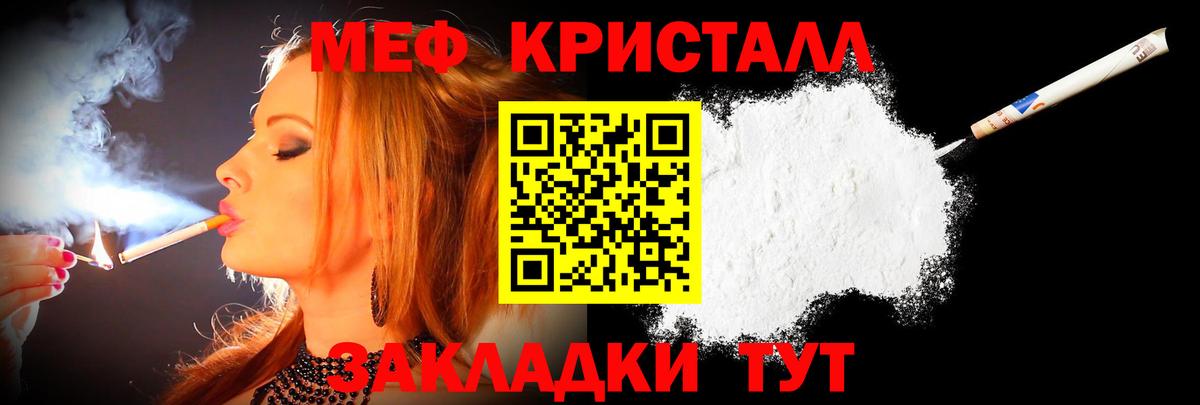 Мефедрон кристаллы Старая Русса