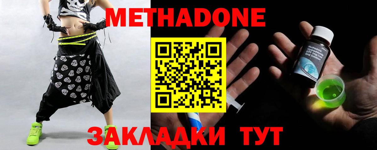 МЕТАДОН белоснежный Старая Русса