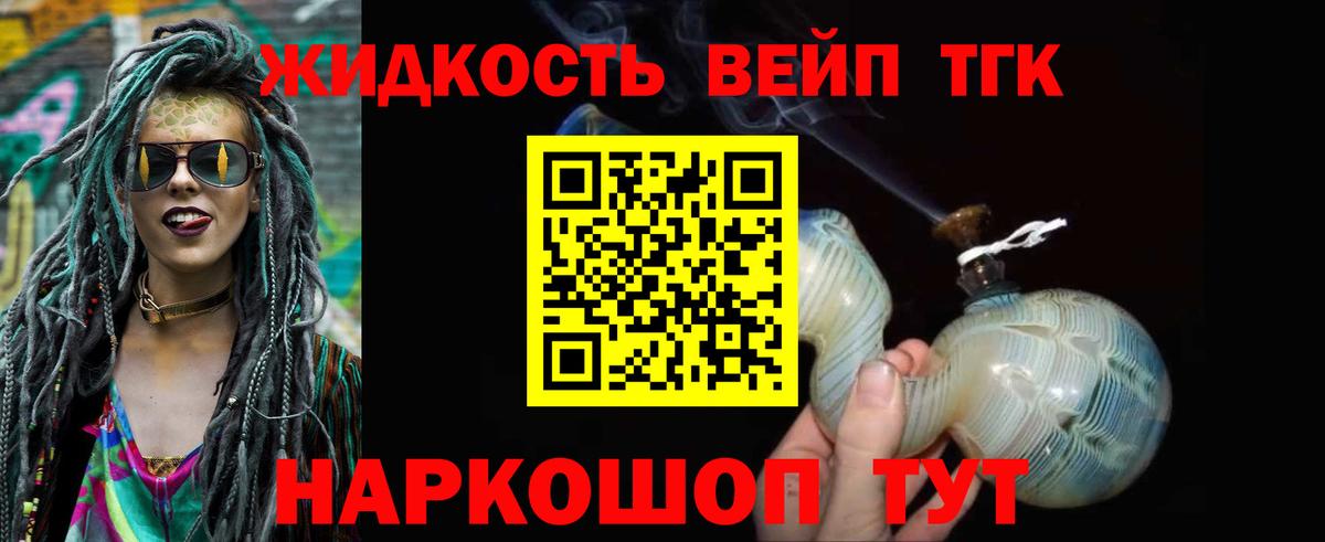 Старая Русса  Дистиллят ТГК вейп с тгк  ТГК Wax  Вход с VPN 